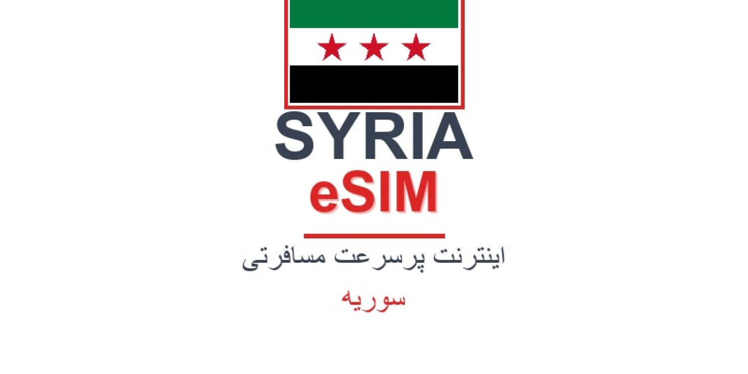 esim-syria-blog
