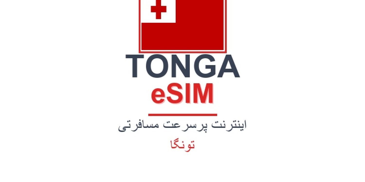 esim-tonga-blog
