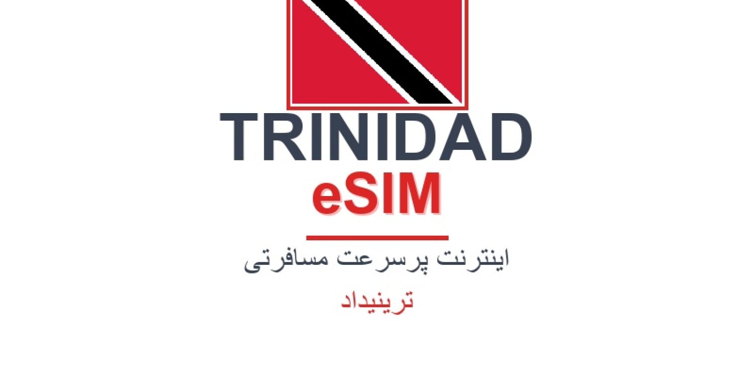esim-trinidad-blog