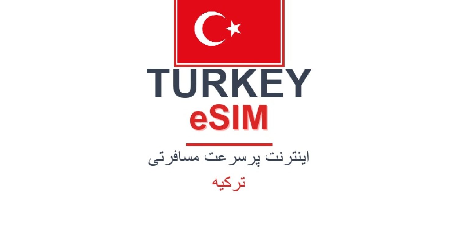 esim-turkey-blog