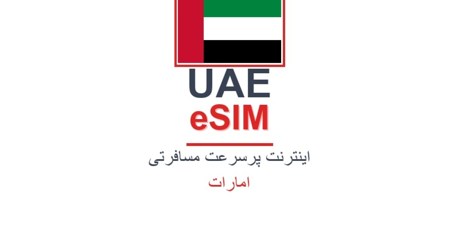 esim-uae-blog