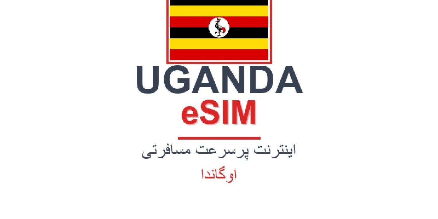 esim-uganda-blog