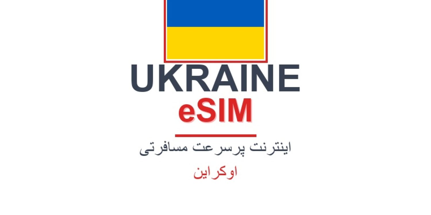 esim-ukraine-blog
