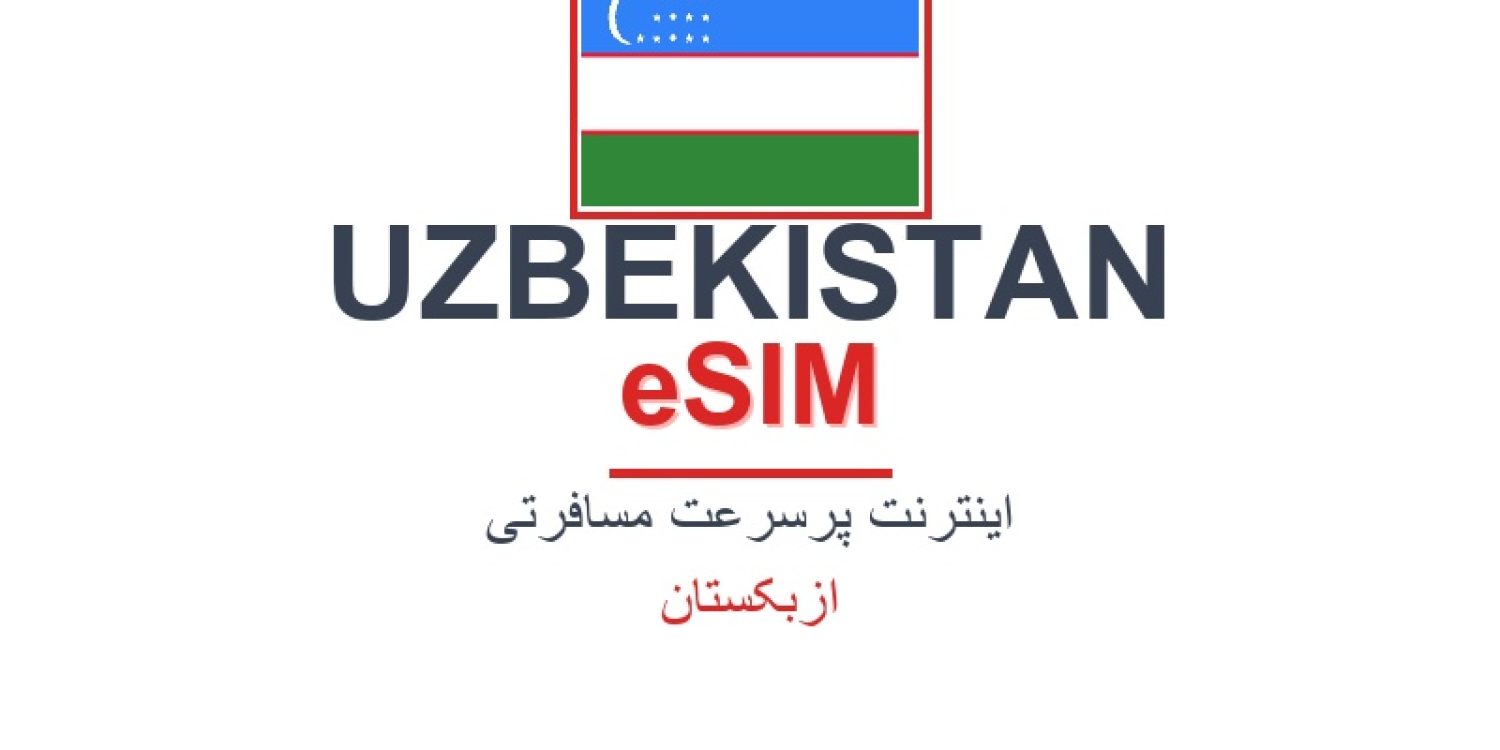 esim-uzbekistan-blog