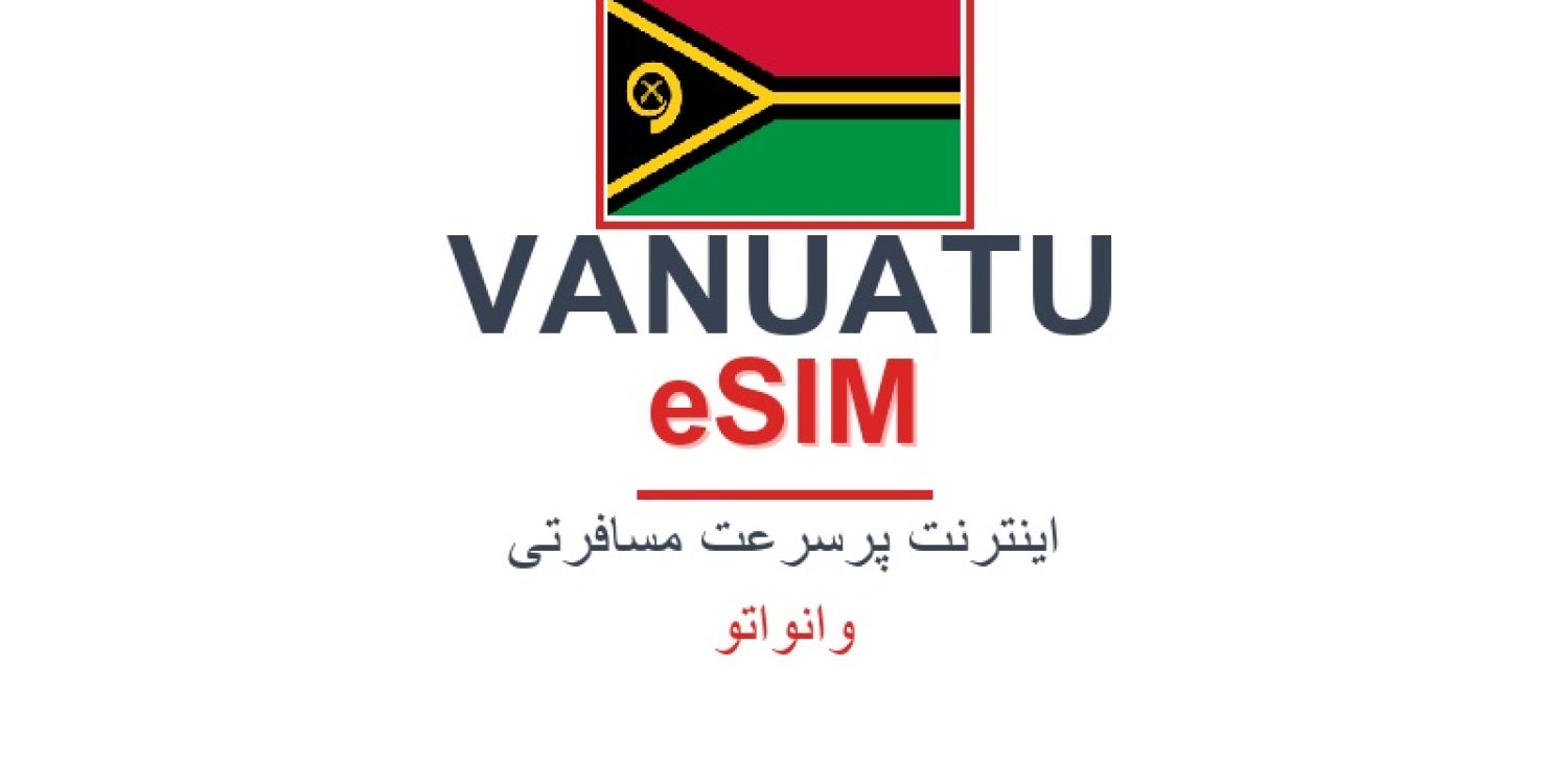 esim-vanuatu-blog