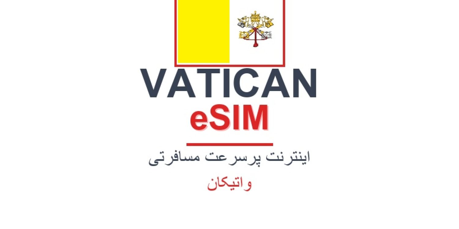 esim-vatican-blog