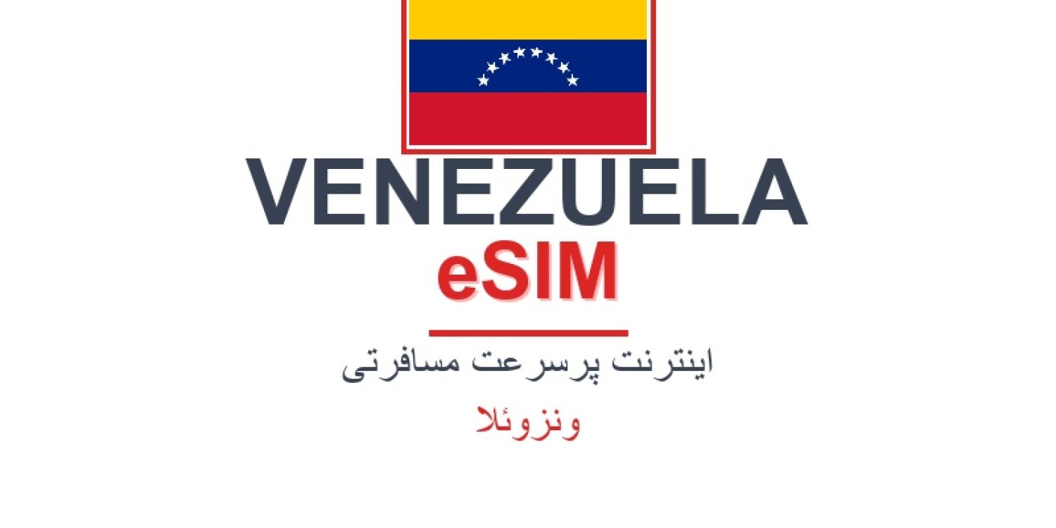 esim-venezuela-blog