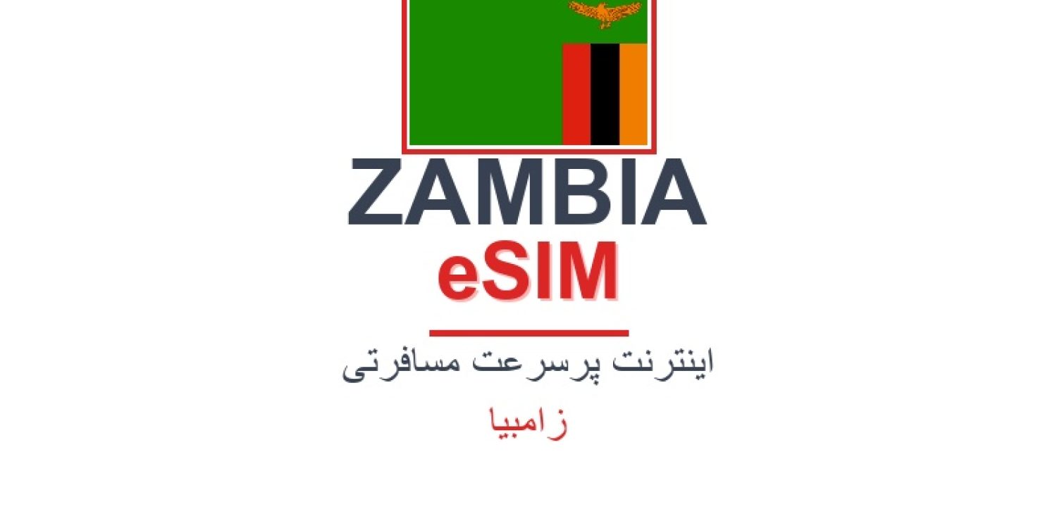 esim-zambia-blog