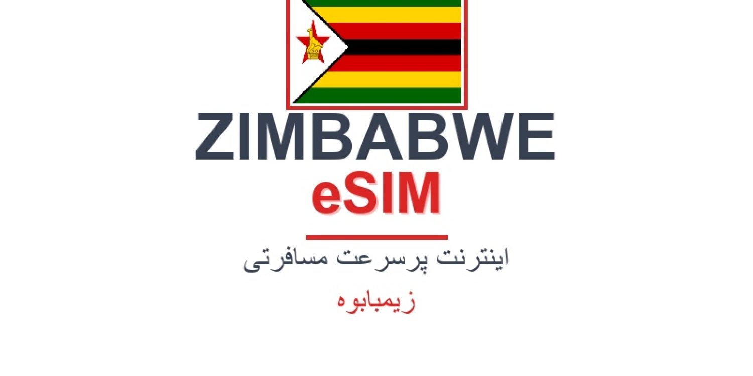 esim-zimbabwe-blog